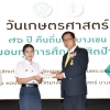 พิธีมอบทุนการศึกษา