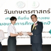 พิธีมอบทุนการศึกษา