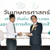 พิธีมอบทุนการศึกษา