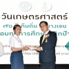 พิธีมอบทุนการศึกษา