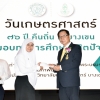 พิธีมอบทุนการศึกษา