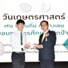 พิธีมอบทุนการศึกษา