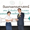 พิธีมอบทุนการศึกษา