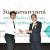 พิธีมอบทุนการศึกษา