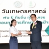 พิธีมอบทุนการศึกษา