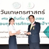 พิธีมอบทุนการศึกษา