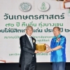 พิธีมอบโล่นิสิตเก่าดีเด่น ประจำปี ๒๕๖๒