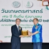 พิธีมอบโล่นิสิตเก่าดีเด่น ประจำปี ๒๕๖๒