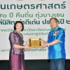 พิธีมอบโล่นิสิตเก่าดีเด่น ประจำปี ๒๕๖๒