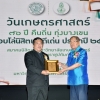 พิธีมอบโล่นิสิตเก่าดีเด่น ประจำปี ๒๕๖๒