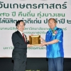 พิธีมอบโล่นิสิตเก่าดีเด่น ประจำปี ๒๕๖๒