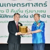 พิธีมอบโล่นิสิตเก่าดีเด่น ประจำปี ๒๕๖๒