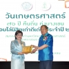 พิธีมอบโล่นิสิตเก่าดีเด่น ประจำปี ๒๕๖๒