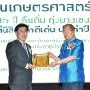 พิธีมอบโล่นิสิตเก่าดีเด่น ประจำปี ๒๕๖๒