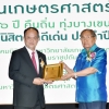 พิธีมอบโล่นิสิตเก่าดีเด่น ประจำปี ๒๕๖๒