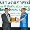 พิธีมอบโล่นิสิตเก่าดีเด่น ประจำปี ๒๕๖๒