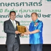 พิธีมอบโล่นิสิตเก่าดีเด่น ประจำปี ๒๕๖๒