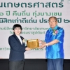 พิธีมอบโล่นิสิตเก่าดีเด่น ประจำปี ๒๕๖๒
