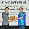 พิธีมอบโล่นิสิตเก่าดีเด่น ประจำปี ๒๕๖๒