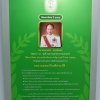 พิธีมอบโล่นิสิตเก่าดีเด่น ประจำปี ๒๕๖๒