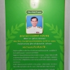 พิธีมอบโล่นิสิตเก่าดีเด่น ประจำปี ๒๕๖๒
