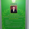 พิธีมอบโล่นิสิตเก่าดีเด่น ประจำปี ๒๕๖๒