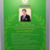 พิธีมอบโล่นิสิตเก่าดีเด่น ประจำปี ๒๕๖๒