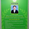 พิธีมอบโล่นิสิตเก่าดีเด่น ประจำปี ๒๕๖๒