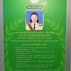 พิธีมอบโล่นิสิตเก่าดีเด่น ประจำปี ๒๕๖๒