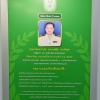 พิธีมอบโล่นิสิตเก่าดีเด่น ประจำปี ๒๕๖๒