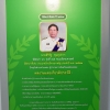 พิธีมอบโล่นิสิตเก่าดีเด่น ประจำปี ๒๕๖๒