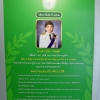 พิธีมอบโล่นิสิตเก่าดีเด่น ประจำปี ๒๕๖๒