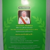 พิธีมอบโล่นิสิตเก่าดีเด่น ประจำปี ๒๕๖๒