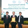 พิธีมอบโล่นิสิตเก่าดีเด่น ประจำปี ๒๕๖๒