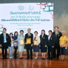 พิธีมอบโล่นิสิตเก่าดีเด่น ประจำปี ๒๕๖๒