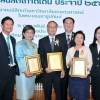 พิธีมอบโล่นิสิตเก่าดีเด่น ประจำปี ๒๕๖๒