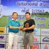การแข่งขันกอล์ฟสมาชิกสัมพันธ์ชมรมกอล์ฟ ส.มก. ครั้งที่ 2/2562
