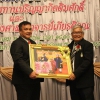 งานเลี้ยงแสดงความยินดีกับปริญญากิตติมศักดิ์