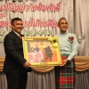 งานเลี้ยงแสดงความยินดีกับปริญญากิตติมศักดิ์
