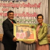 งานเลี้ยงแสดงความยินดีกับปริญญากิตติมศักดิ์