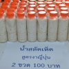 เห็ดเป็นยา