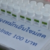 เห็ดเป็นยา