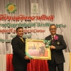 งานเลี้ยงแสดงความยินดีแด่ผู้ได้รับพระราชทานปริญญากิตติมศักดิ์
